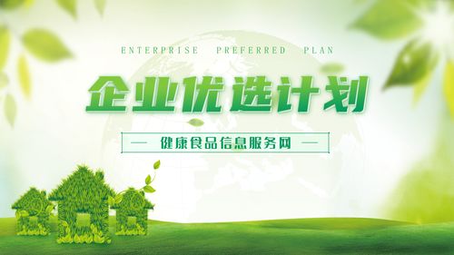 健康食品信息服务网为传统食品行业添翼，促市场繁荣