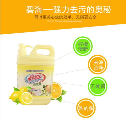 碧海洗涤用品 洗洁精配方与绿色洗护新趋势