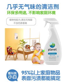 美国原装Planet蔚蓝星球清洁用品的信息服务业务解析